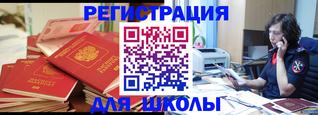 прописка регистрация в Иркутске