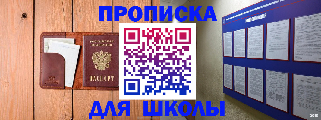 временная регистрация госуслуги в Иркутске